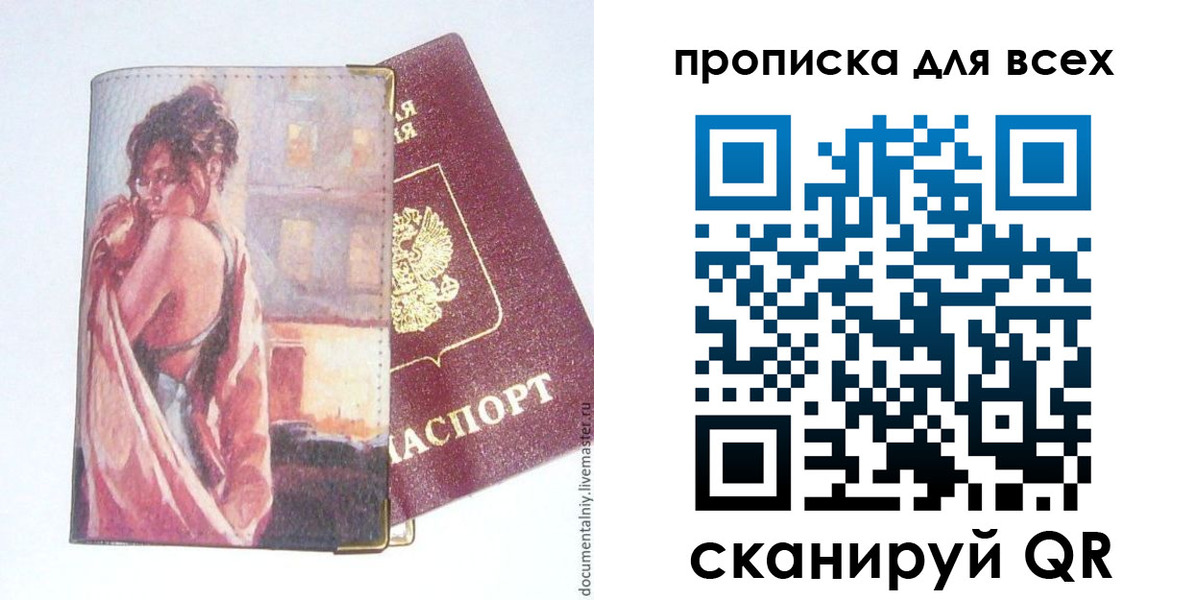 миграционный учет в Унече