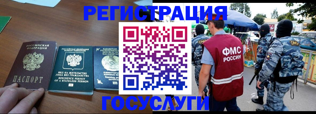временная регистрация надежно в Унече