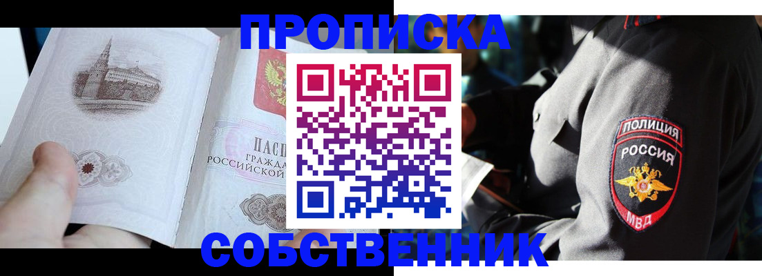 временная регистрация надежно в Унече