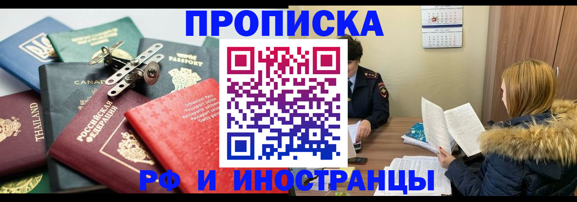 временная регистрация в квартире в Унече